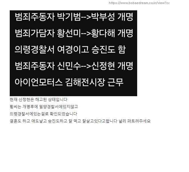 밀양 가해자들.jpg