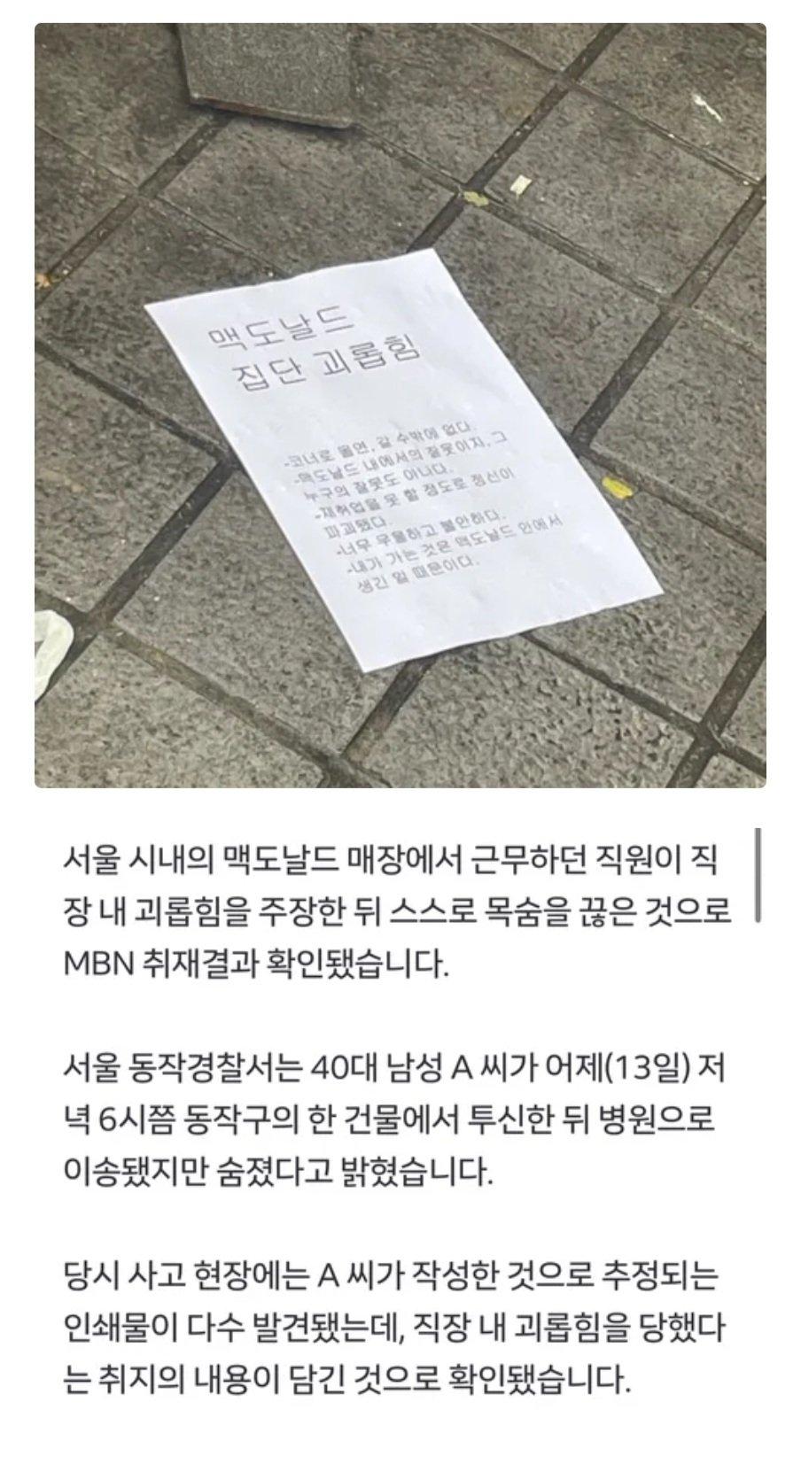 전설의 맥도날드 숭실대점 근황의 근황